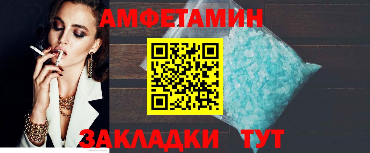 Amphetamine 98% Пенза