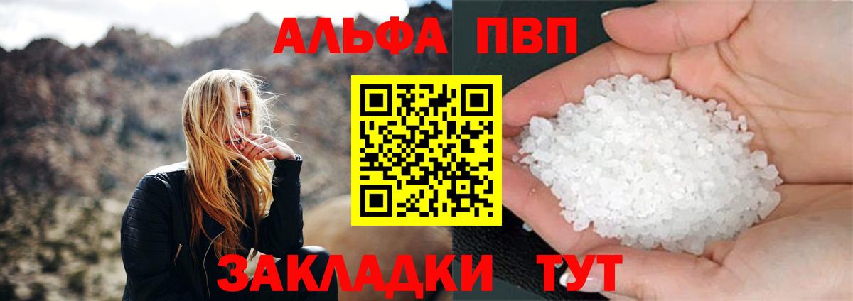 Alpha-PVP VHQ Пенза