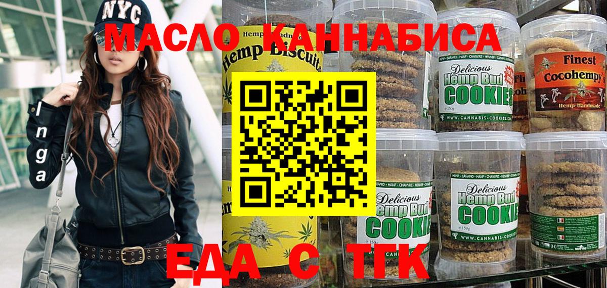 Canna-Cookies конопля  Вход с VPN  Пенза 
