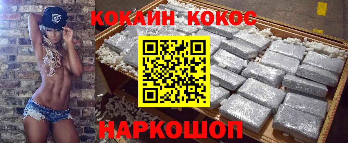 Кокаин VHQ Пенза