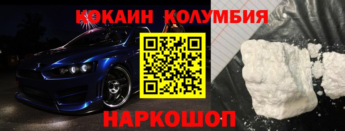 Кокаин Перу  Вход с VPN  Пенза  Cocaine 98% 