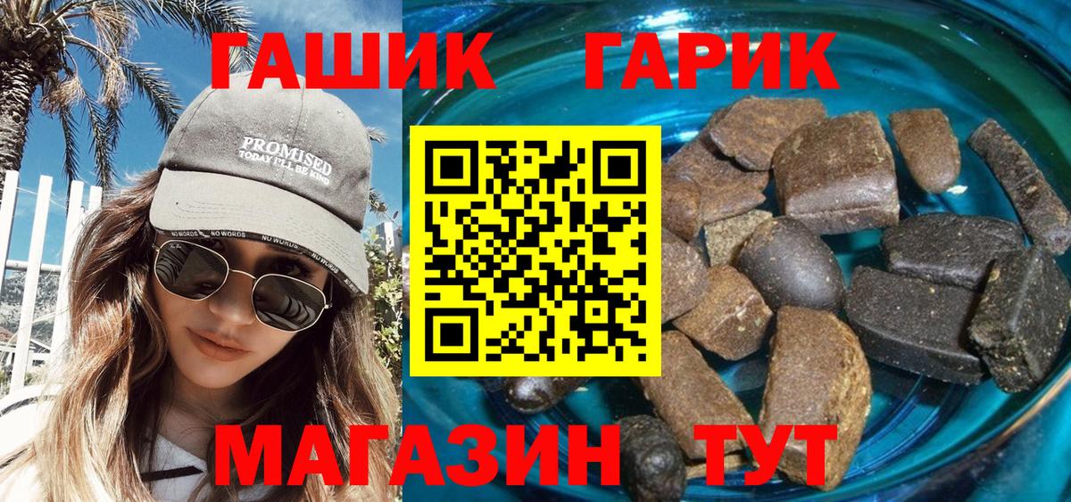 ГАШИШ Premium  Гашиш индика сатива  Пенза  Вход с VPN 