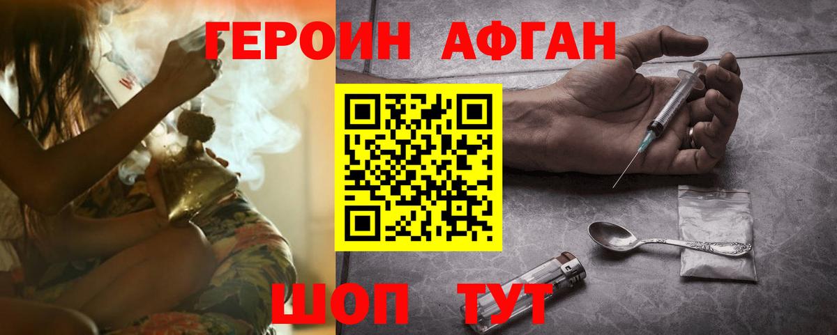 Героин белый Пенза