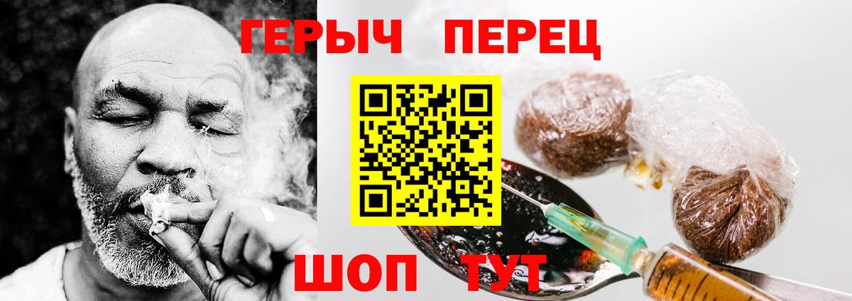 ГЕРОИН белый  Вход с VPN  ГЕРОИН  Пенза 