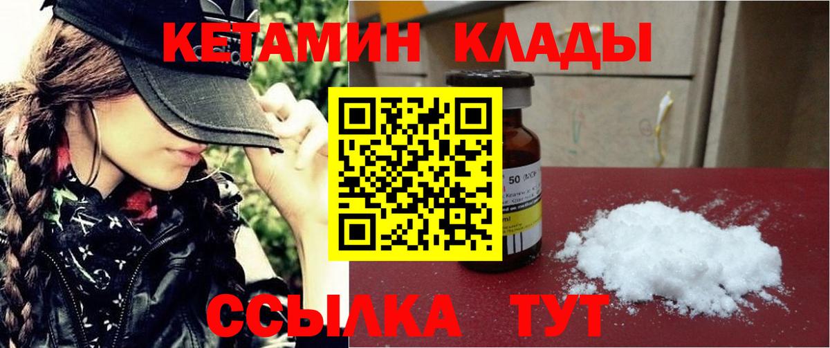 КЕТАМИН ketamine  КЕТАМИН ketamine  Пенза  Вход с VPN 
