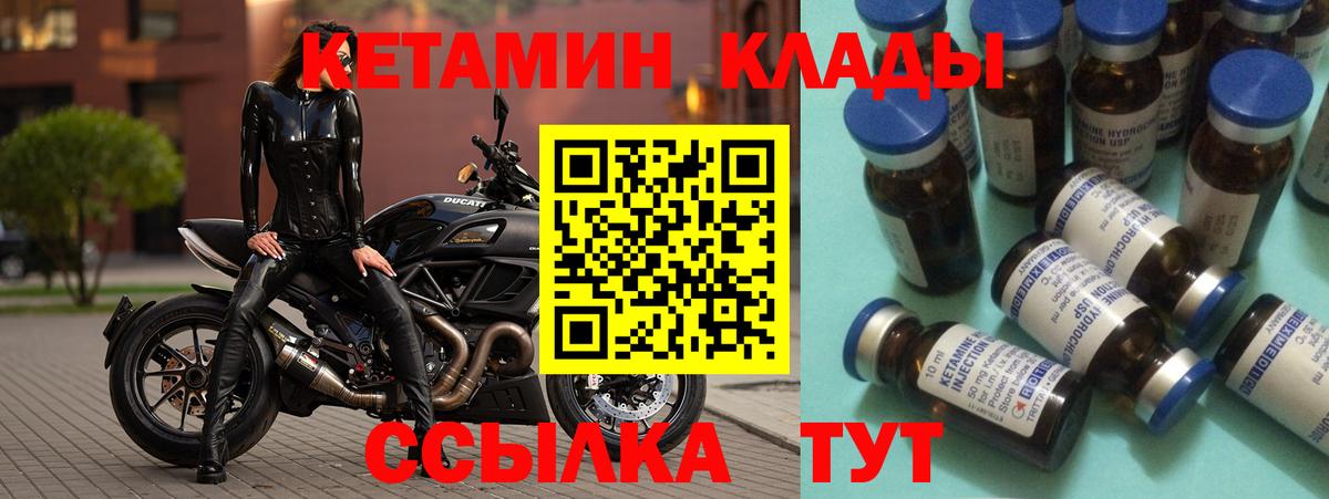 Кетамин VHQ Пенза