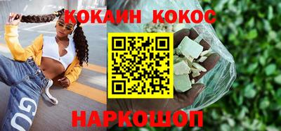 кокаин VHQ Малгобек