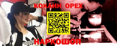 кокаин VHQ Малгобек
