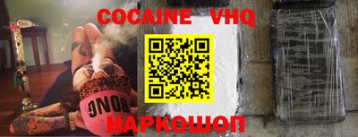 кокаин VHQ Малгобек