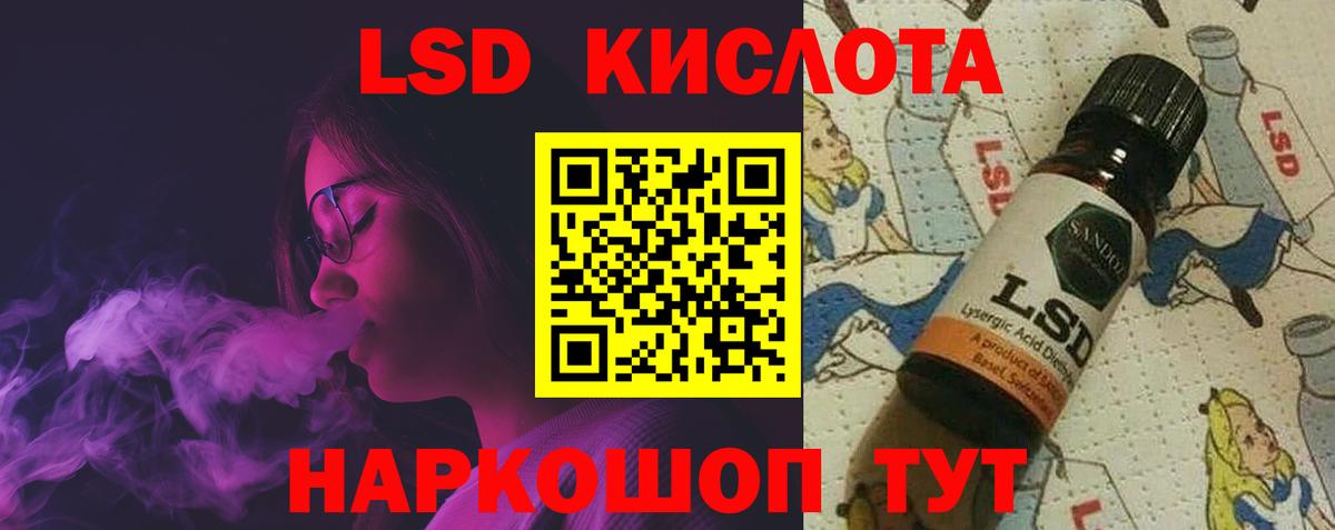 Лсд 25 экстази кислота Пенза