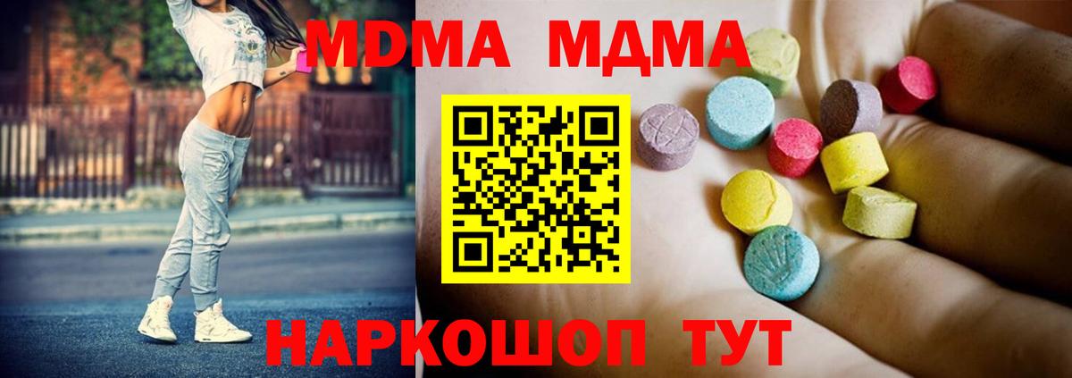MDMA VHQ  MDMA VHQ  MDMA  Пенза  Вход с VPN 
