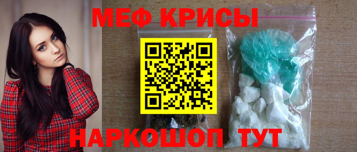 МЕФ mephedrone  Вход с VPN  Пенза  Мефедрон  Мефедрон 4 MMC 