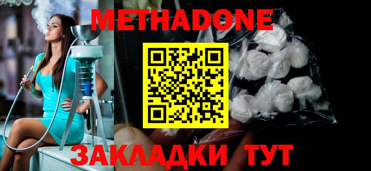 Меф МЯУ МЯУ   Пенза  Вход с VPN  ГАШИШ  NBOMe  Конопля  АМФЕТАМИН  