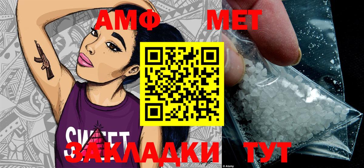 Пенза  МЕТАМФЕТАМИН витя  Вход с VPN 