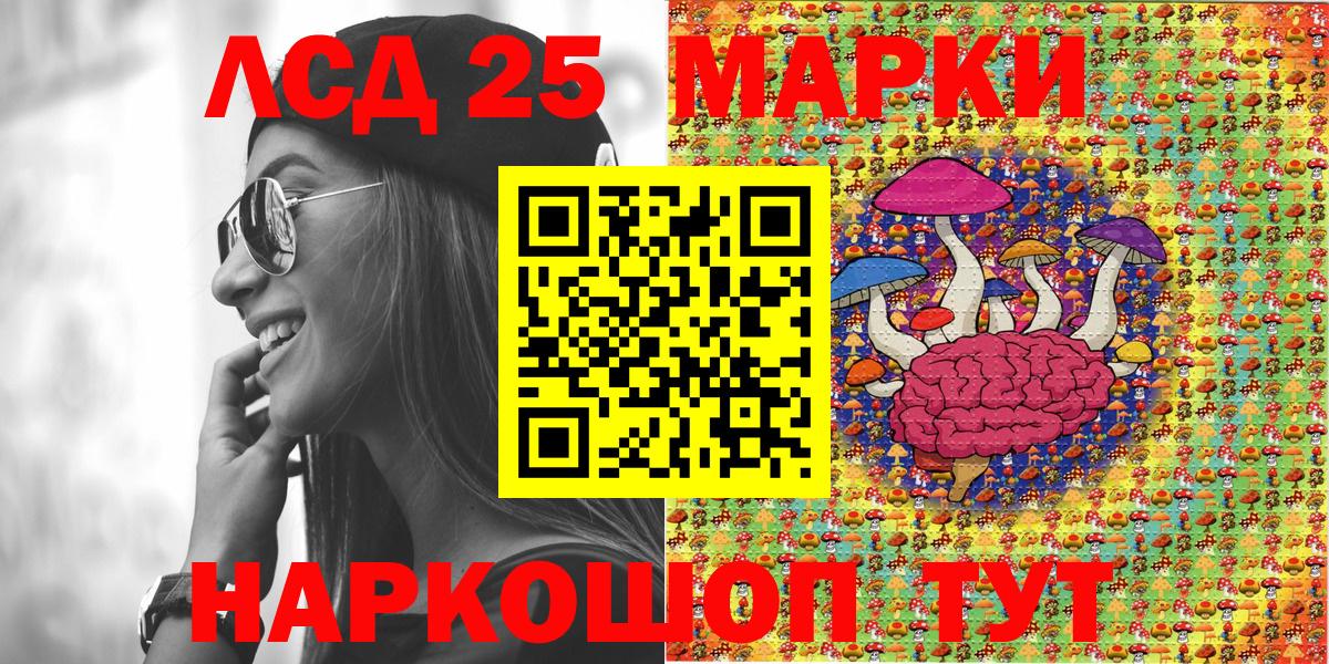 Пенза  Наркотические марки 1,5мг  Вход с VPN 