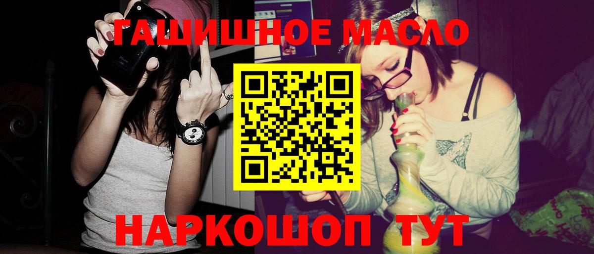 Пенза  Дистиллят ТГК вейп  наркота  Дистиллят ТГК гашишное масло  Вход с VPN 