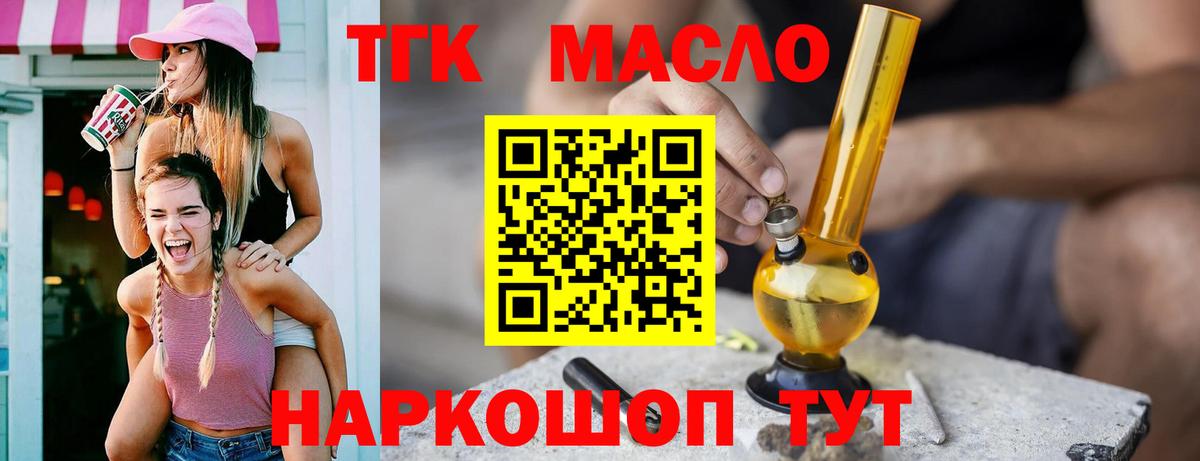 ТГК вейп с тгк Пенза